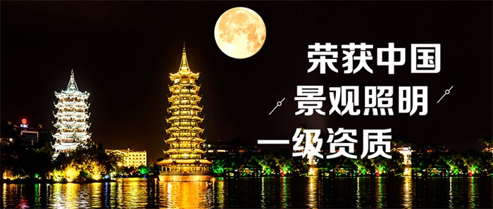 為什么要做亮化工程？做亮化工程有必要嗎？