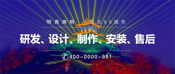 亮化工程價(jià)格怎么算？應(yīng)該如何報(bào)價(jià)？