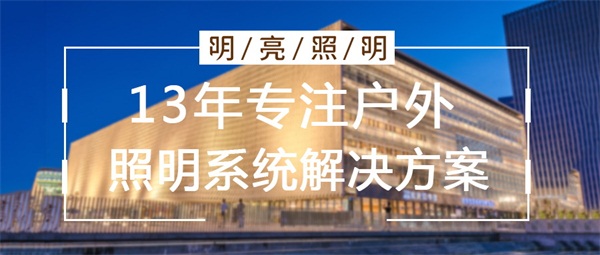 城市夜景照明對社會經(jīng)濟(jì)發(fā)展的作用
