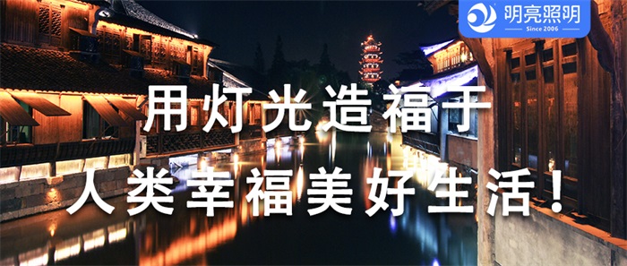 做文旅夜游亮化工程都有哪些技巧？應(yīng)該怎么做？