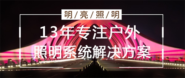 做好橋梁燈光亮化設計的三個點