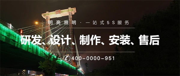 亮化照明工程要如何設(shè)計(jì)才能吸引人？