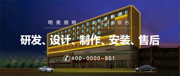 如何做酒店泛光照明工程才能被消費(fèi)者接受？