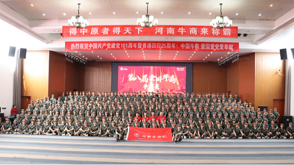 不忘初心，同舟共濟！明亮照明祝第八屆河南牛商爭霸賽圓滿成功！