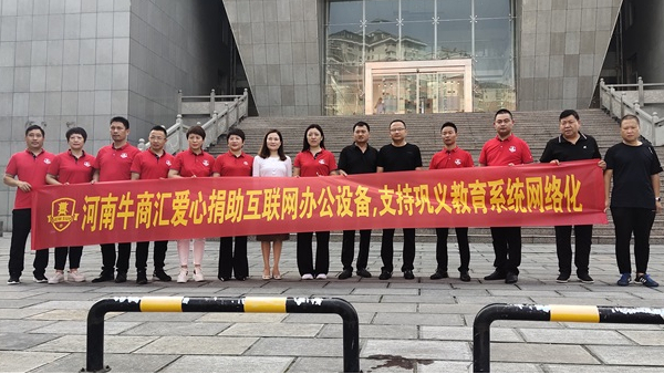 洪水顯擔(dān)當(dāng)！明亮照明總經(jīng)理（河南牛商匯會(huì)長(zhǎng)）荊明慧攜牛商馳援鞏義