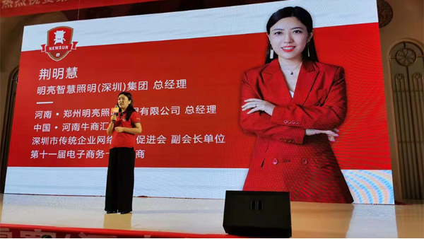 “光明姐姐”是誰？明亮照明集團總經(jīng)理荊明慧簡介