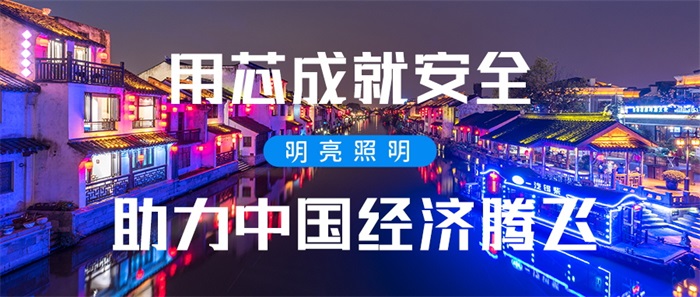 做河道亮化工程應(yīng)該注意什么？