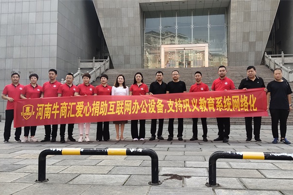 與鞏義市教育局副局長(zhǎng)：李現(xiàn)營(yíng)、吉玉慧；鞏義市財(cái)審科科長(zhǎng)：李興隆合影