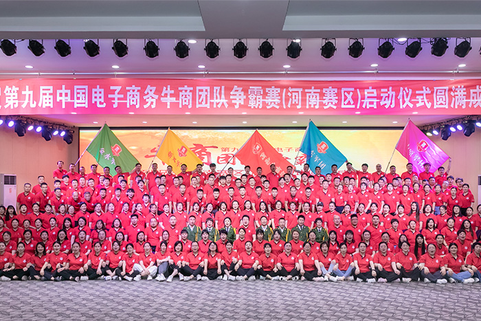 參加牛商爭霸賽，明亮照明集團再現(xiàn)企業(yè)風(fēng)采