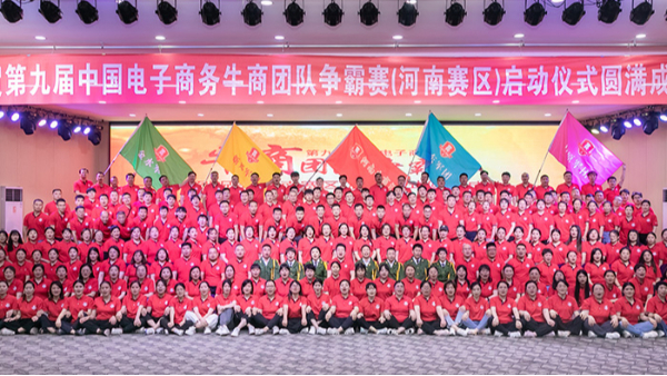 參加牛商爭霸賽，明亮照明集團再現(xiàn)企業(yè)風采
