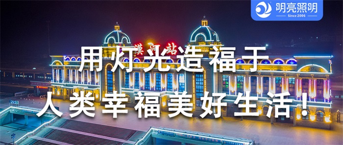 樓體亮化工程，這次不能再錯(cuò)過！