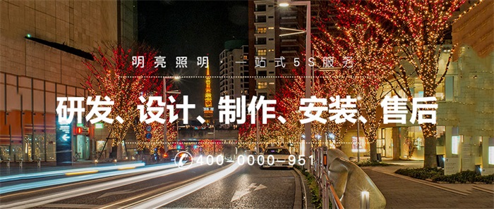 做道路亮化照明應(yīng)該注意什么能夠提升道路安全性？
