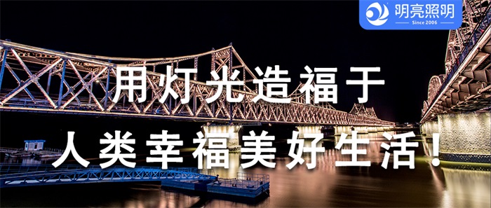 不一樣的夜晚，從這座橋梁亮化開始？