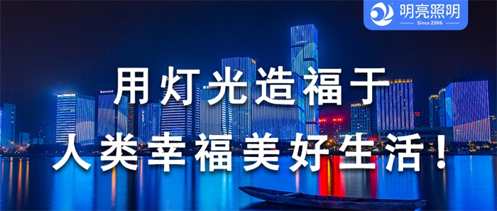 樓體亮化不只是打亮那么簡單！想知道背后的秘密嗎？