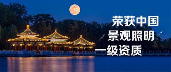 亮化工程的發(fā)展前景及未來趨勢(shì)