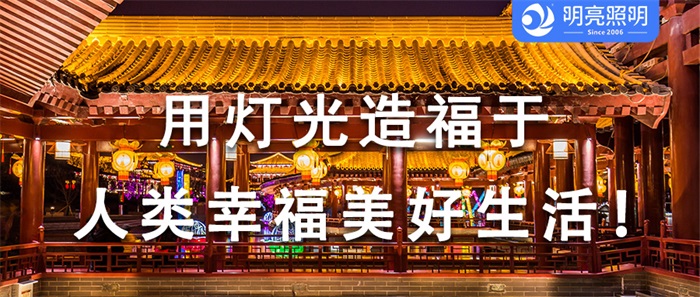 打造夜游經(jīng)濟(jì)，你的景區(qū)做景區(qū)夜游亮化了嗎？