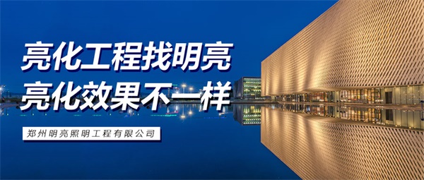 城市l(wèi)ed亮化工程對(duì)生活產(chǎn)生的影響？
