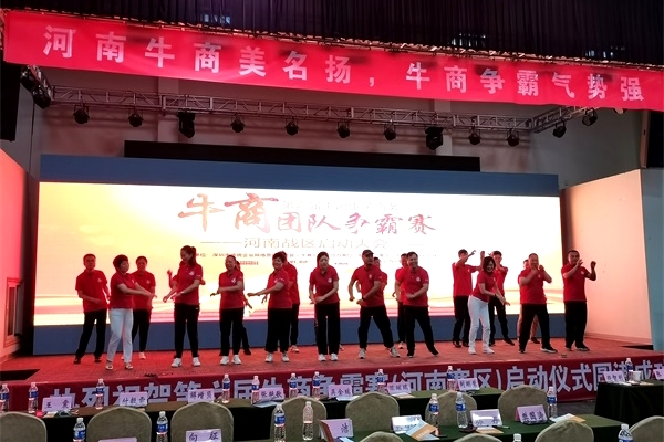 第六屆河南牛商爭霸賽正式開賽，明亮照明全力以赴！