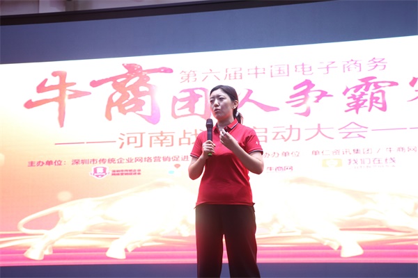 第六屆河南牛商爭霸賽正式開賽，明亮照明全力以赴！
