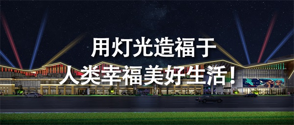 城市景觀照明工程為什么變得越來越受重視？