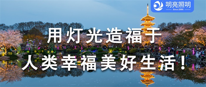 不滿(mǎn)足于普通？17年打磨，為你量身定制文旅夜游亮化！
