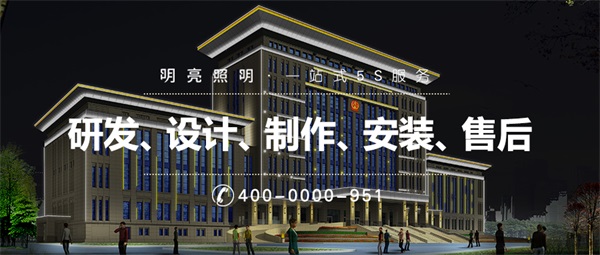 樓體亮化工程方案應(yīng)該如何選擇？