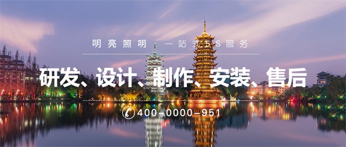 如何做節(jié)日亮化方案才能更順利通過(guò)？
