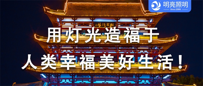 如何才能做好古建筑亮化工程？需要注意哪些？