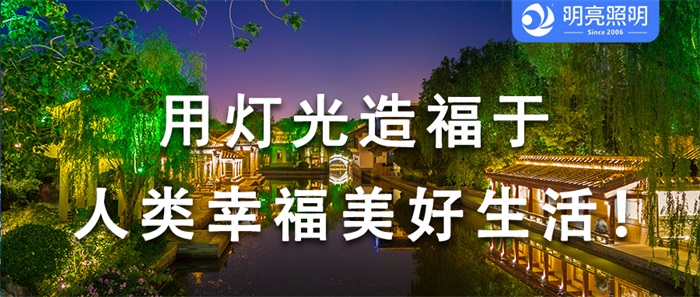一站式，從設(shè)計(jì)到交付，景區(qū)夜游亮化要這樣做！