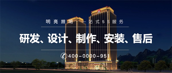 城市亮化照明工程能夠產生價值回報