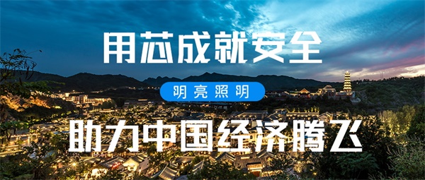 特色小鎮(zhèn)亮化照明應(yīng)該如何設(shè)計(jì)？