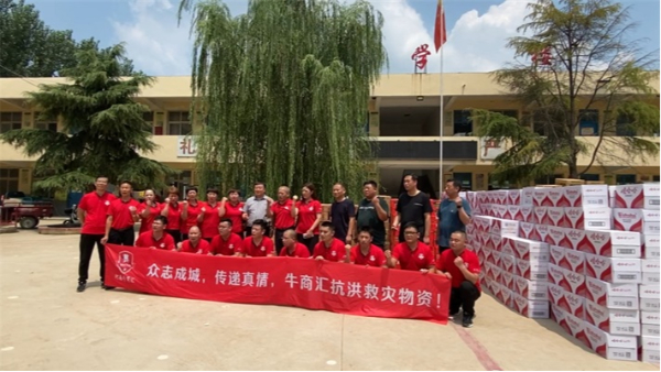 洪水顯大愛(ài)！明亮照明總經(jīng)理、河南牛商匯會(huì)長(zhǎng)荊明慧攜牛商馳援安陽(yáng)