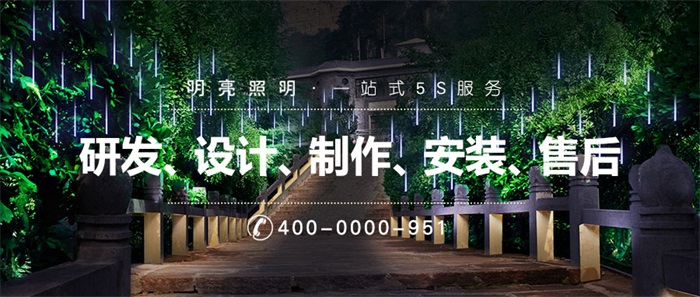 做園林亮化工程需要注意什么能夠可持續(xù)發(fā)展？