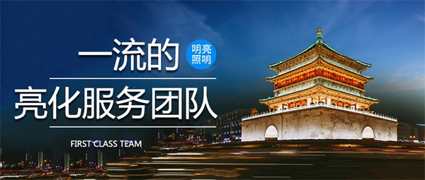 樓體亮化工程的市場前景怎么樣？