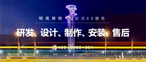 樓體亮化工程要注意那些問(wèn)題？