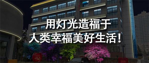 做校園景觀亮化工程有哪些作用？