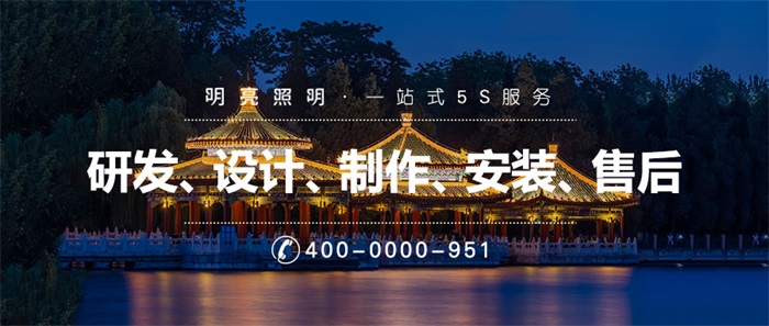 景觀照明給人們帶來(lái)一種樂趣與享受