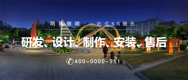城市廣場(chǎng)亮化照明應(yīng)該如何設(shè)計(jì)？