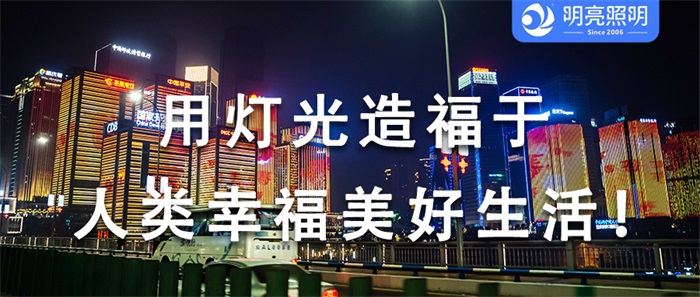 我們是如何通過亮化讓寫字樓煥然一新的？