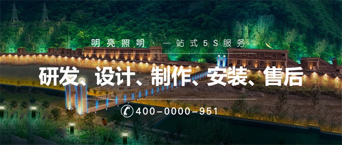 如何做山體做亮化工程才能達到美化城市的目的？