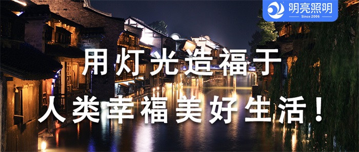 別讓競(jìng)爭(zhēng)對(duì)手先行！搶先布局文旅夜游亮化，營(yíng)造夜游新體驗(yàn)！