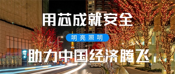 城市街道亮化工程怎樣才能達(dá)到滿意的落地效果？