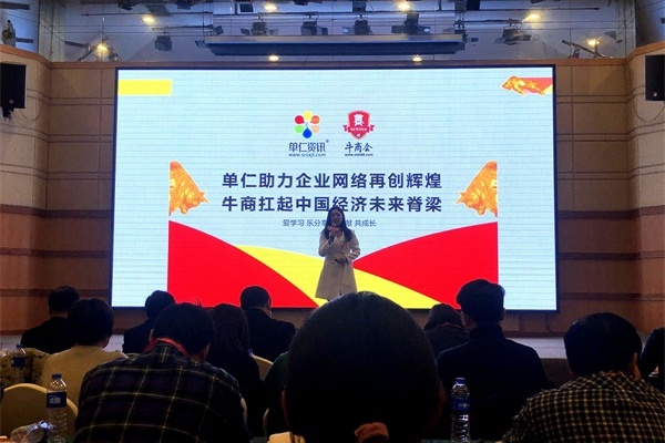 第十一屆全國十大牛商評(píng)選河南賽區(qū)明亮照明路演