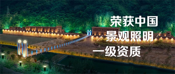 為什么要做園林亮化設(shè)計？意義有哪些？