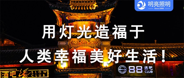 您的古建筑亮化為何不夠驚艷？