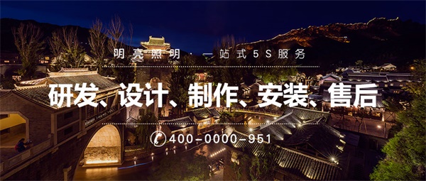 景觀燈光照明設(shè)計中如何達(dá)到節(jié)能效果？