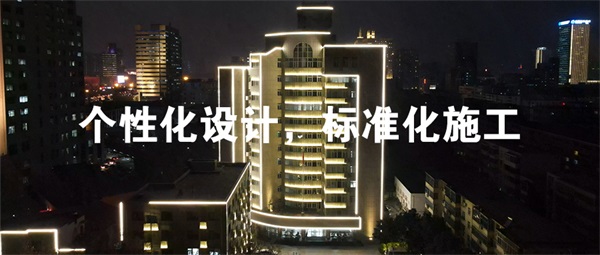 亮化工程施工流程都有哪些？
