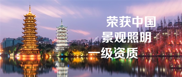 古建筑照明工程中的這四個細(xì)節(jié)你知道嗎？