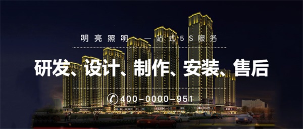 什么是亮化照明工程？亮化工程包含哪些？
