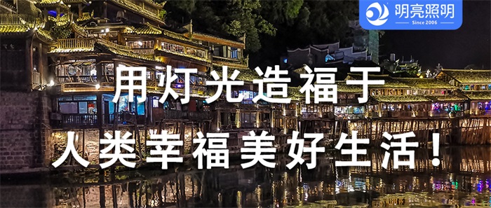 景區(qū)亮化不再難，找到這個(gè)秘密武器了嗎？